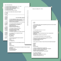 Повторительно-обобщающий урок по теме 