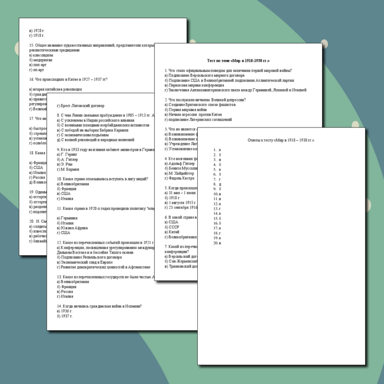 Повторительно-обобщающий урок по теме 