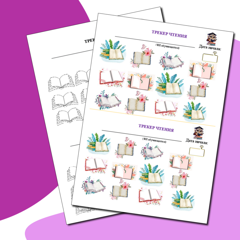 Трекер чтения