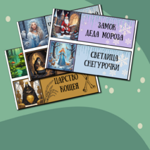 Шуточные новогодние таблички на кабинеты