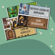 Шуточные новогодние таблички на кабинеты