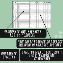 Шаблон для автоматического анализа контрольных работ