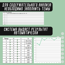 Шаблон для автоматического анализа контрольных работ
