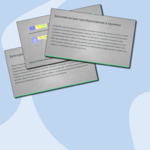 Мир в 1918 – 1938 гг/ презентация