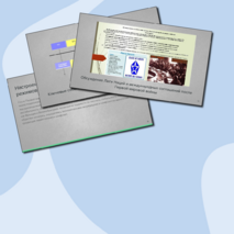 Мир в 1918 – 1938 гг/ презентация