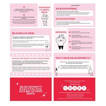 Презентация 