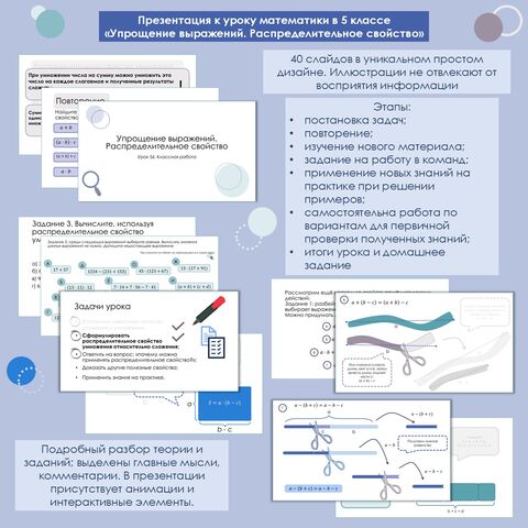 Презентация по математике 