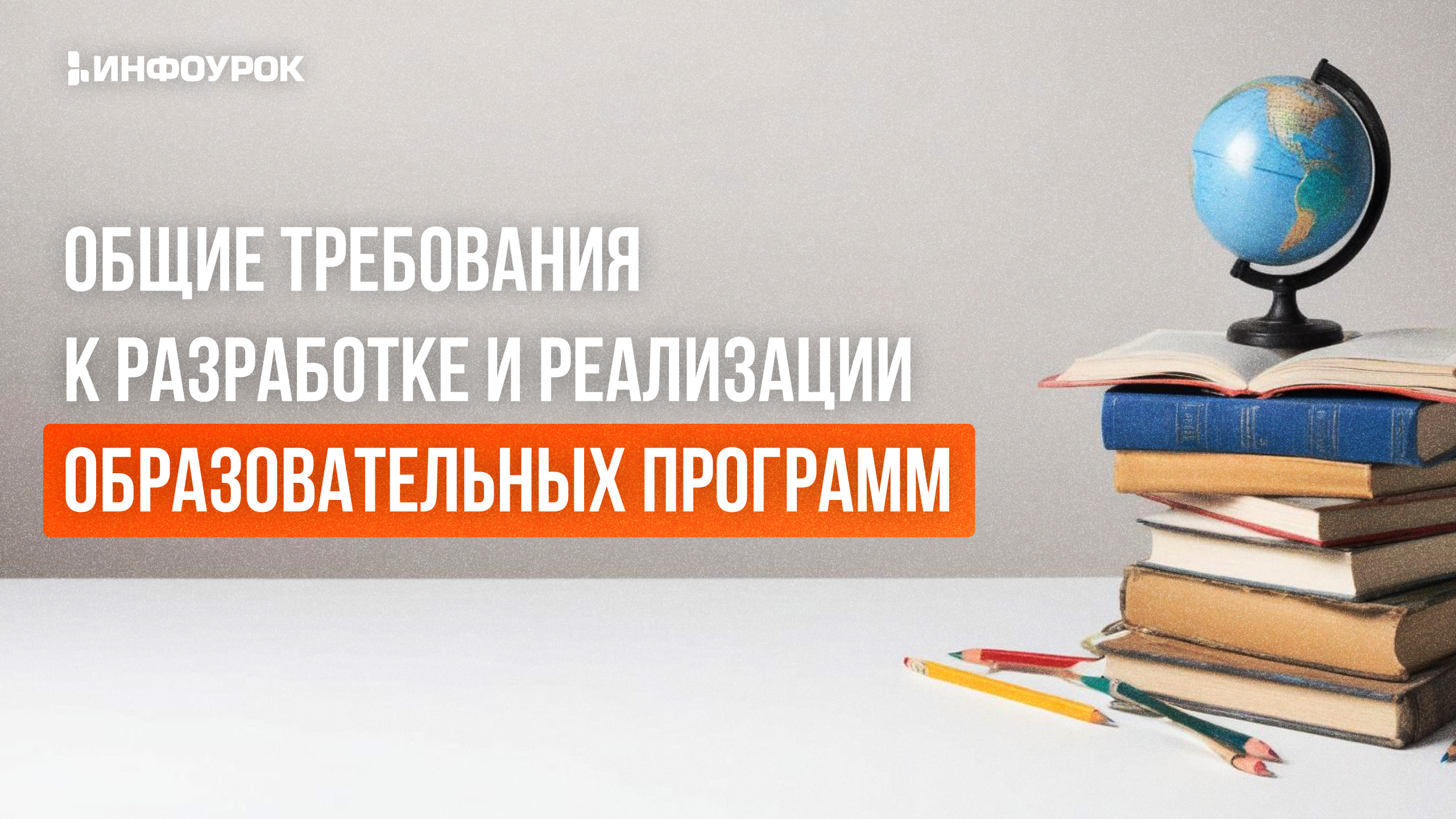 Обложка курса
