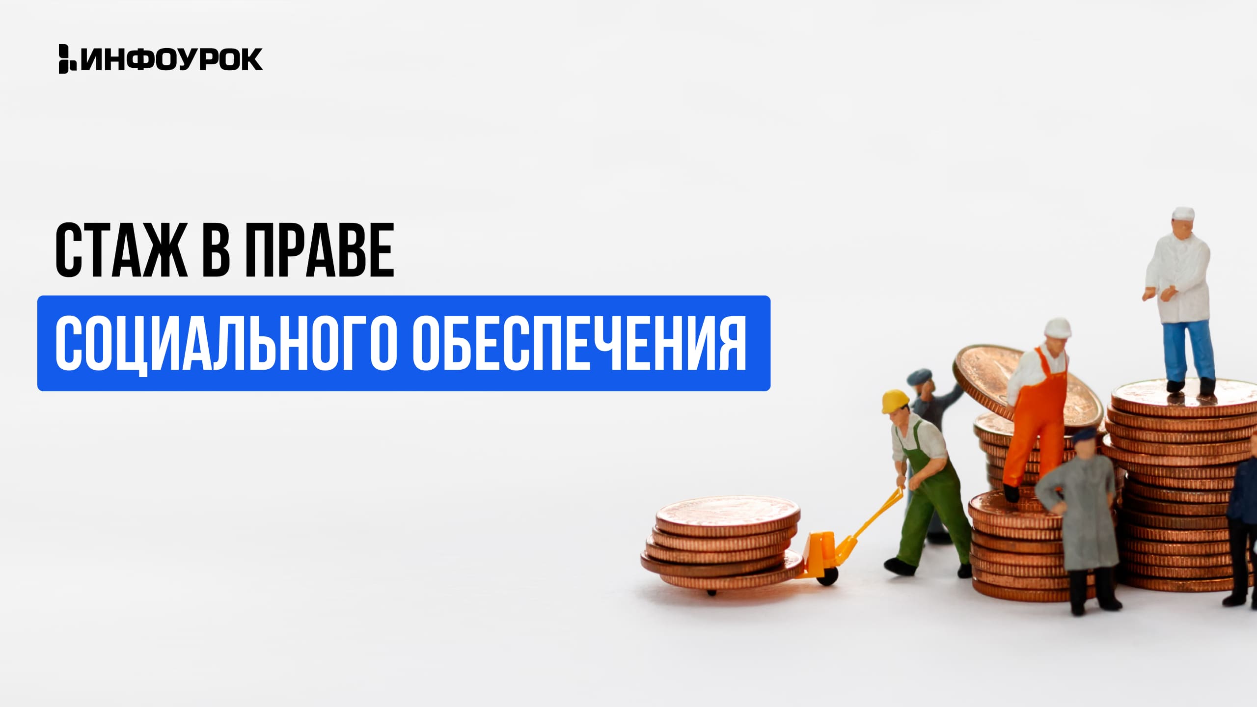 Обложка курса