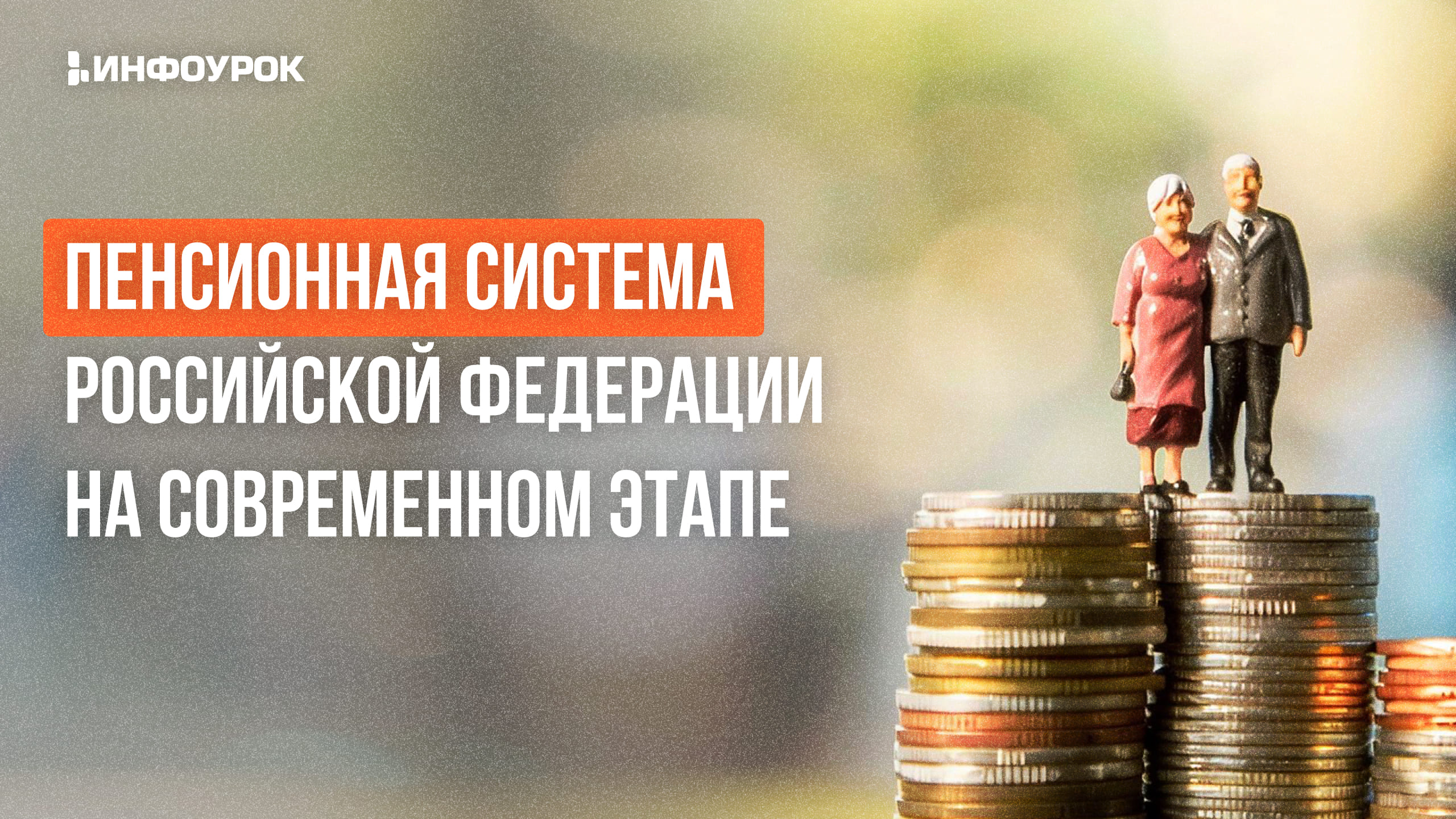 Обложка курса
