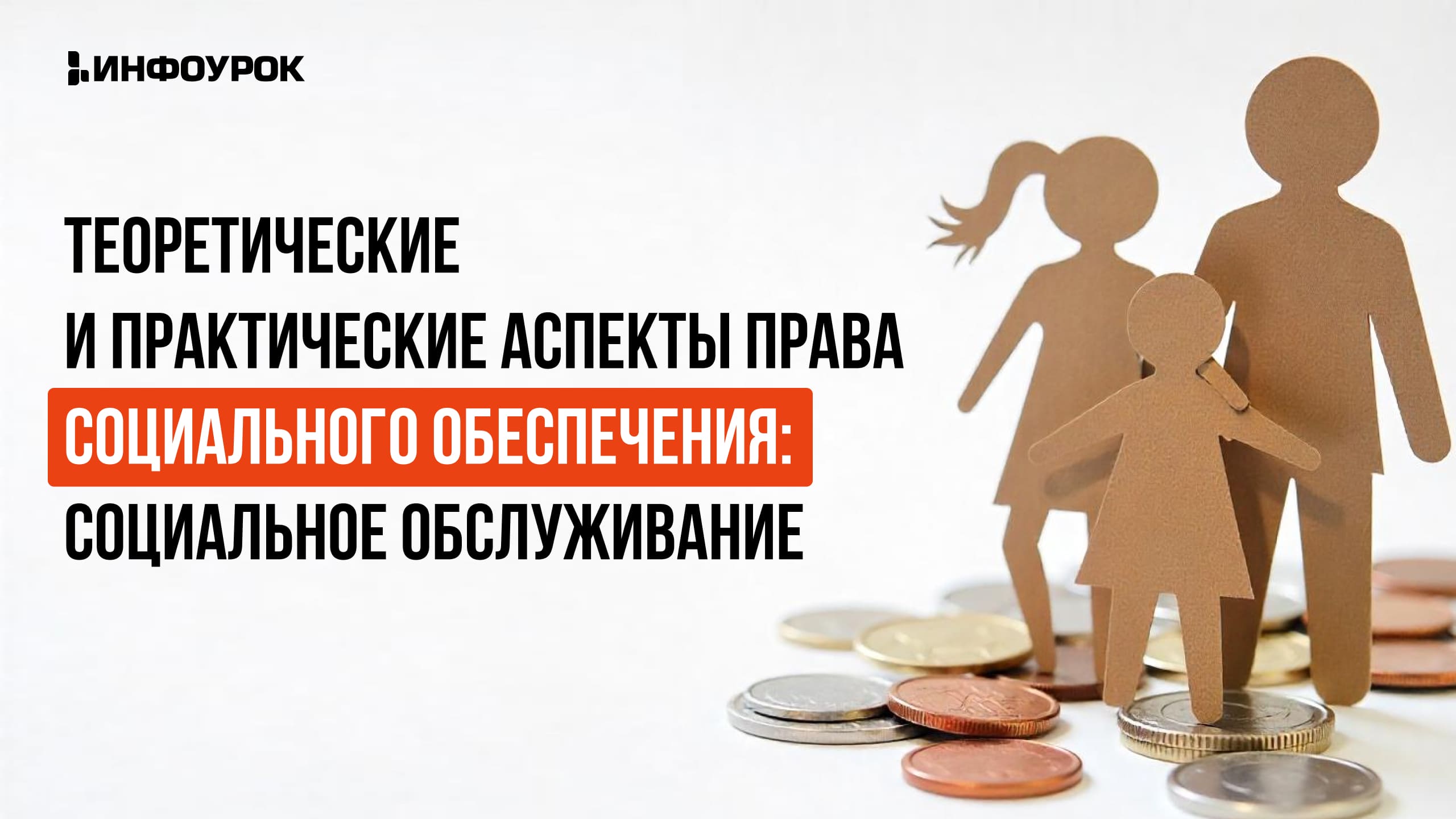 Обложка курса