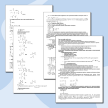 Конспект урока 8 класс