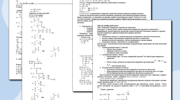 Обложка материала