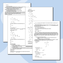 Конспект урока 8 класс