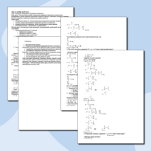 Конспект урока 8 класс