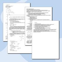 Конспект урока 8 класс