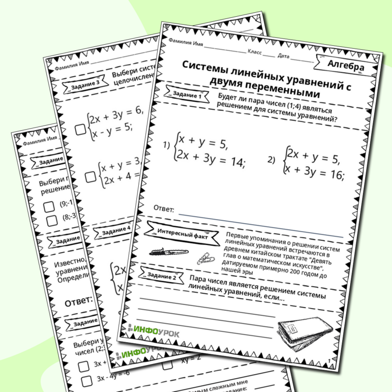 Самостоятельная работа 