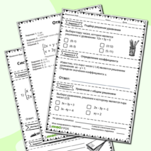 Самостоятельная работа 