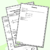 Самостоятельная работа 