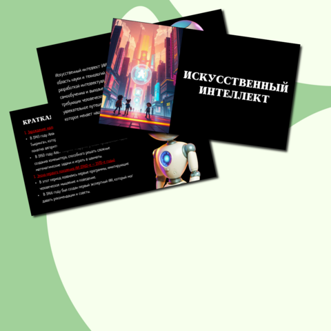 Презентация для классного часа 