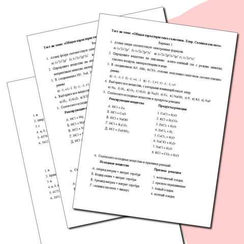 Тест по теме 