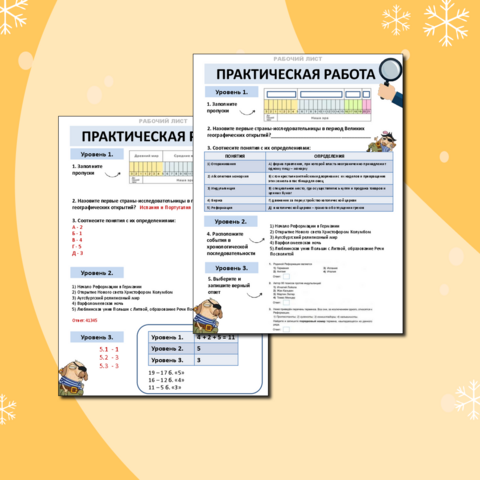 Практическая работа по первой главе учебника 
