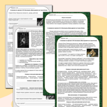 Рабочий лист для написания сочинения по картине В. М. Васнецова 