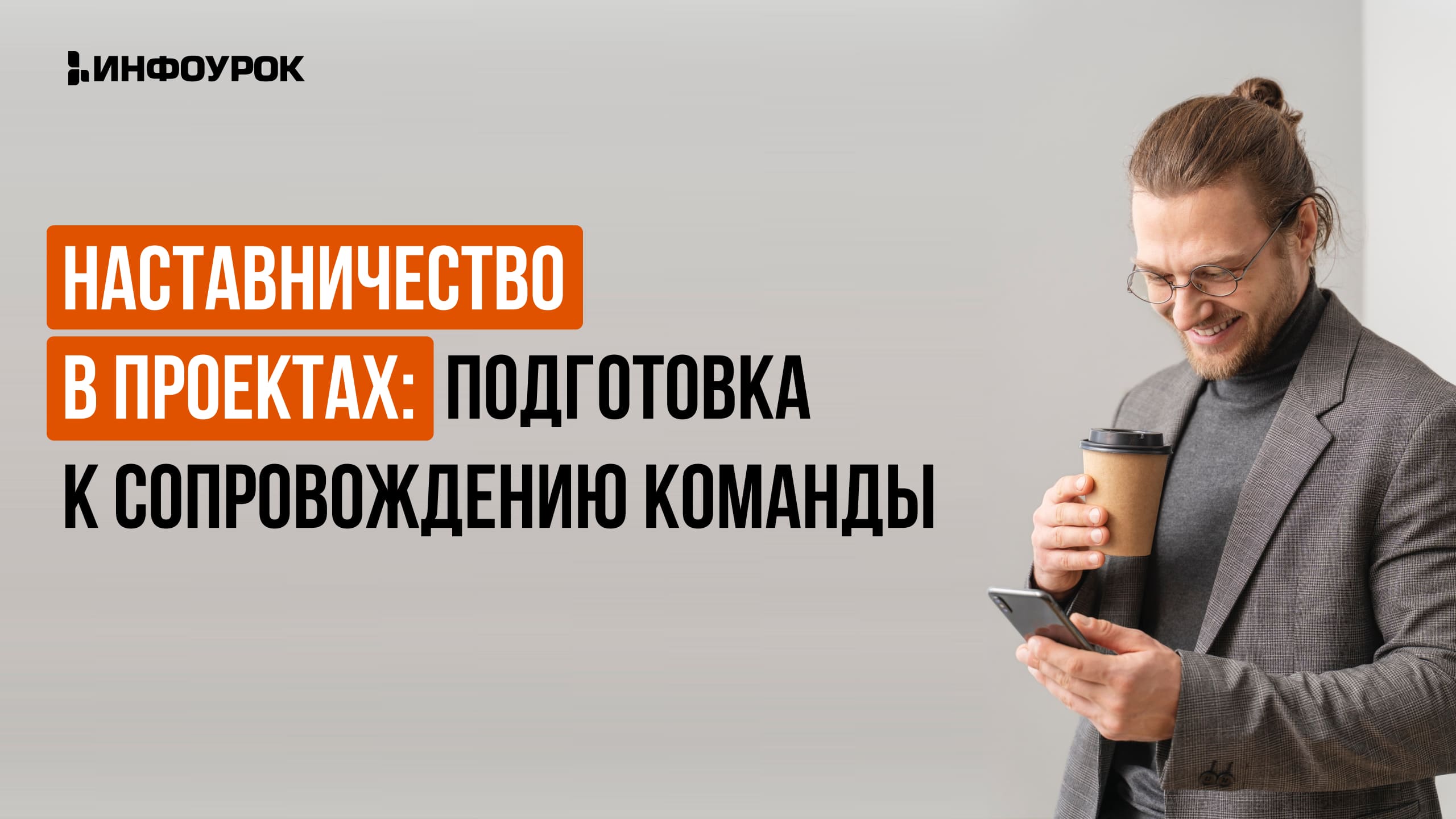 Обложка курса