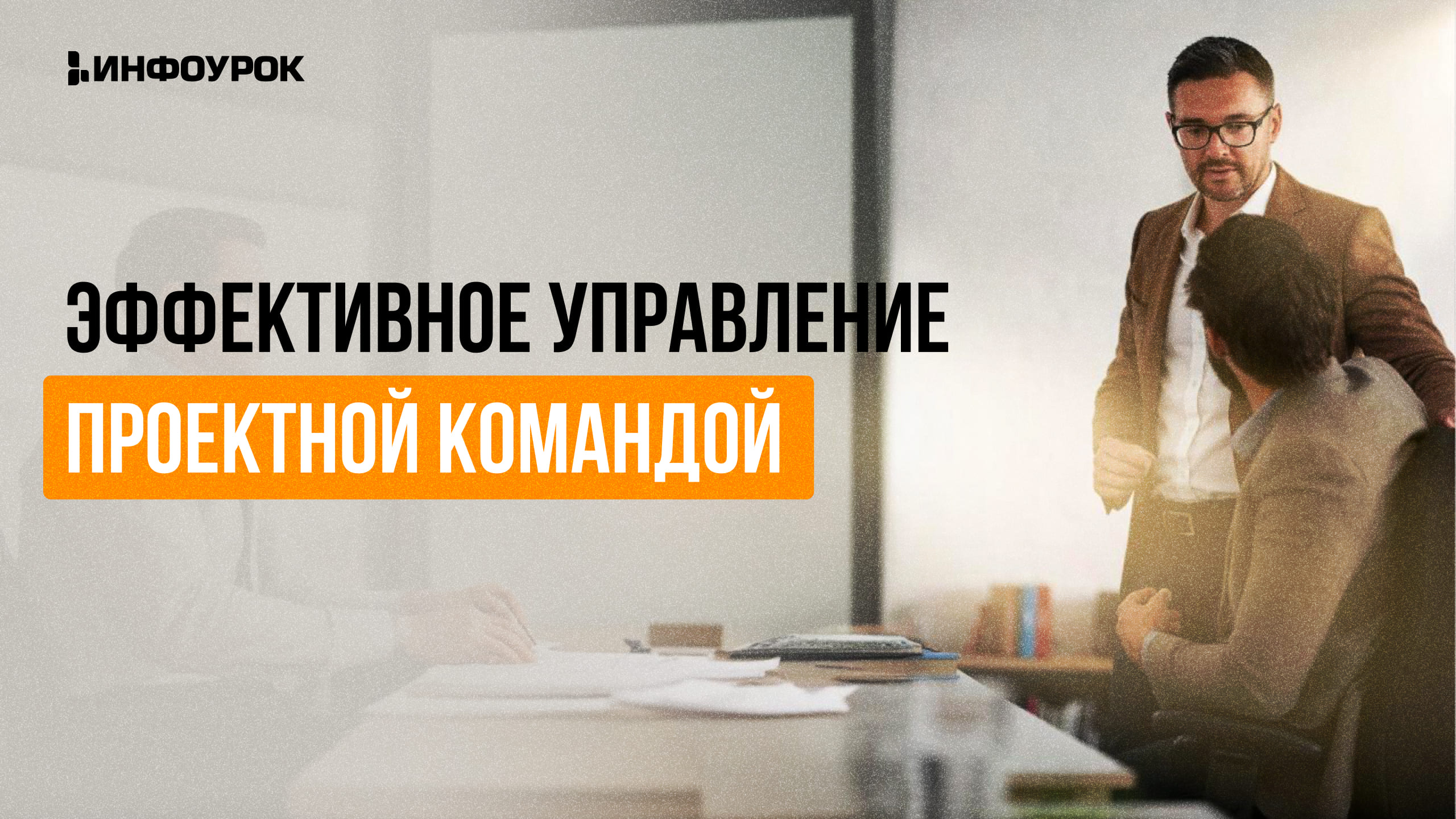 Обложка курса