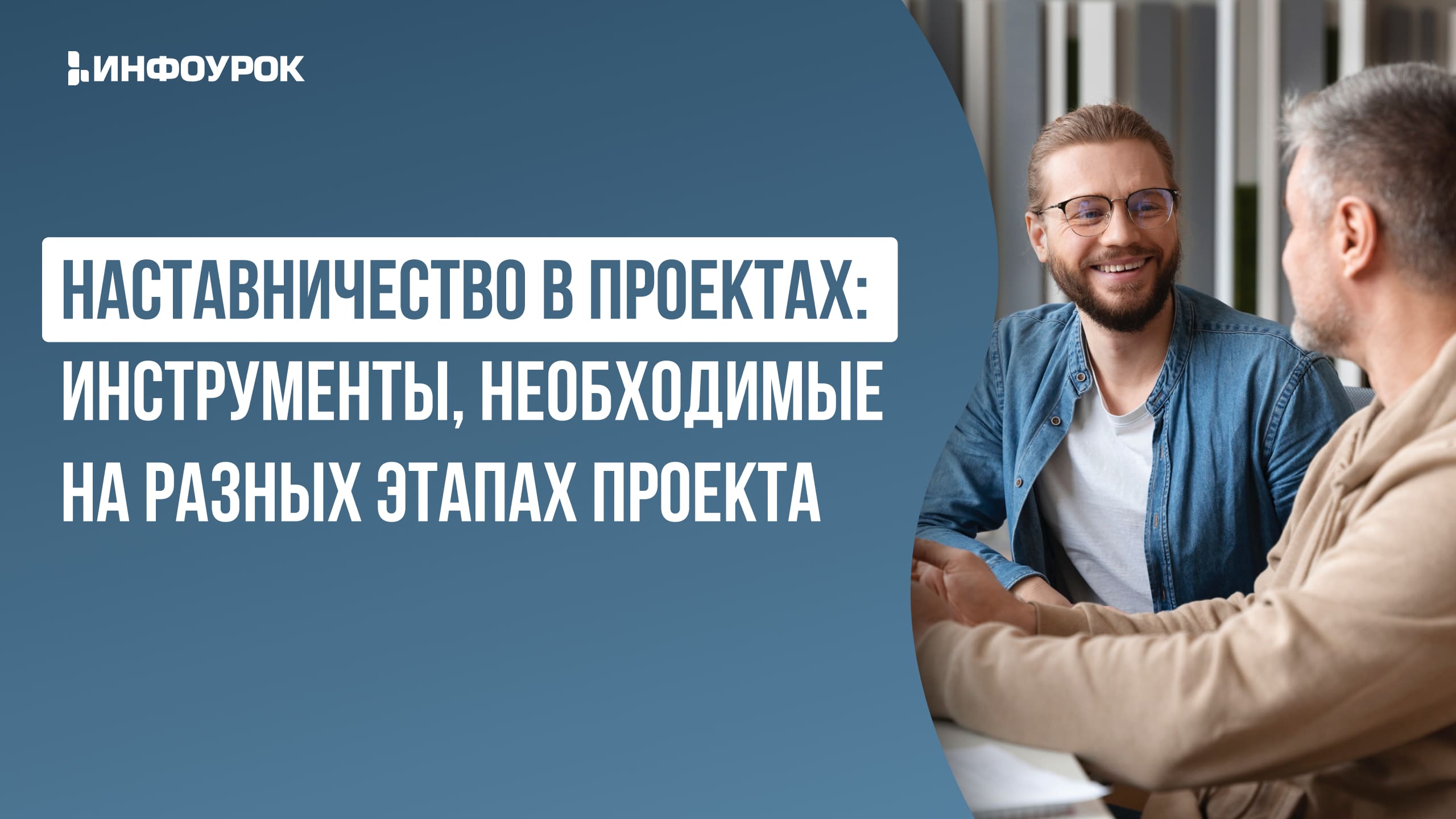 Обложка курса