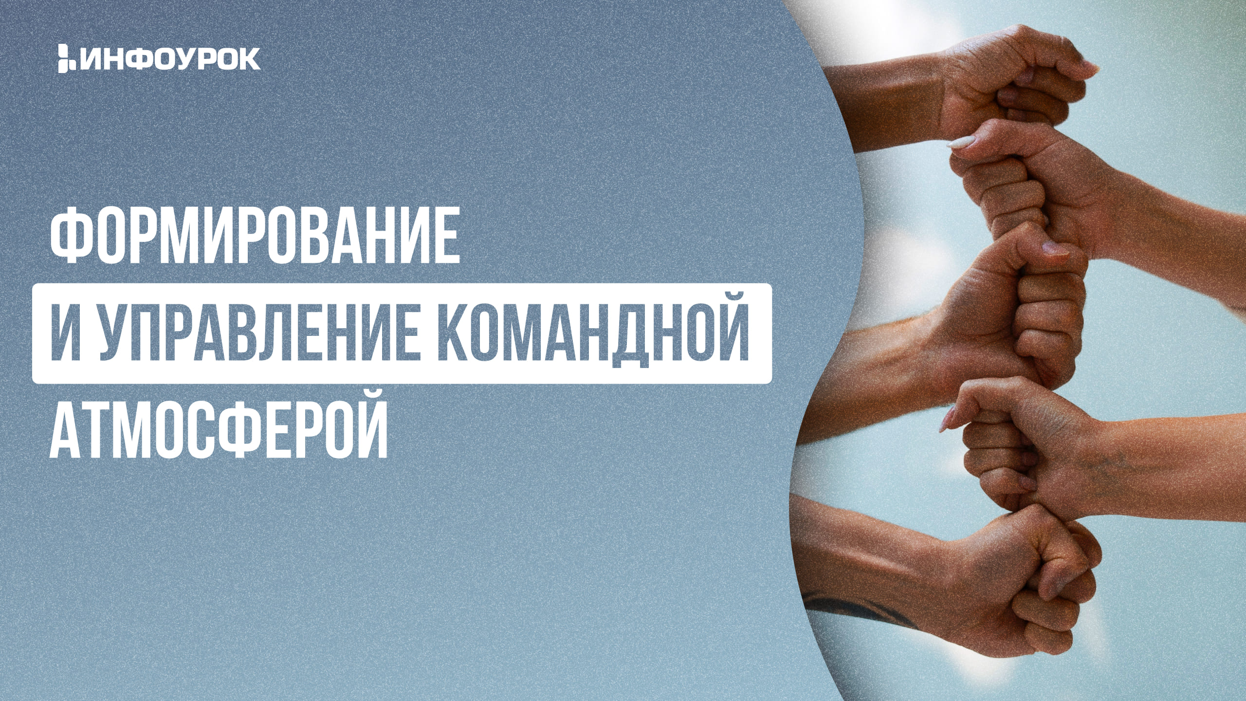 Обложка курса