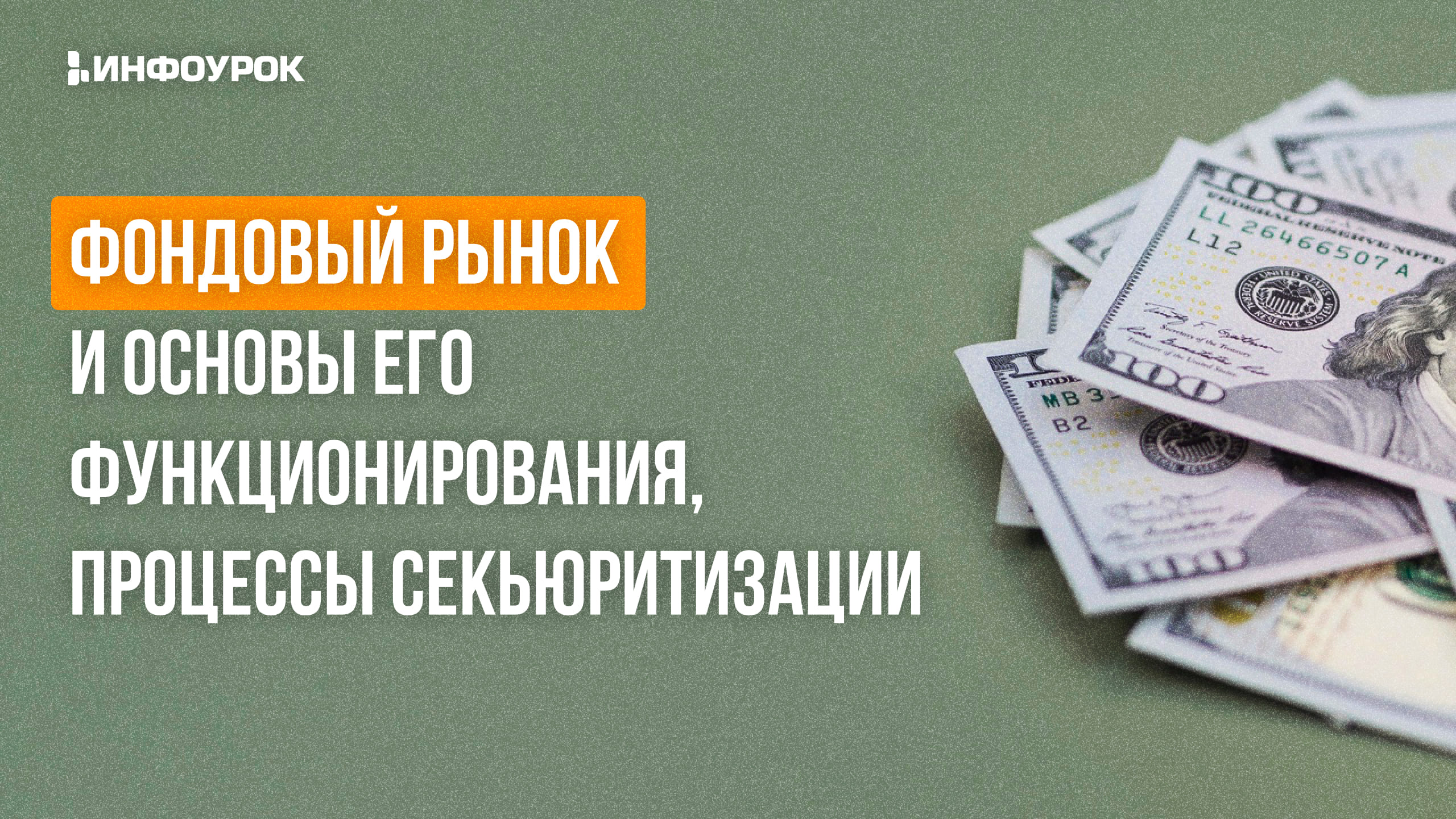 Обложка курса