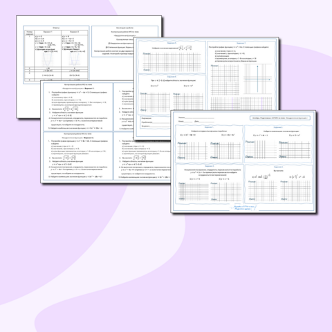 К.Р.№2 по алгебре в 9 классе 