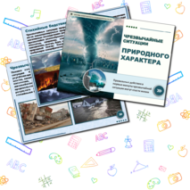 Презентация на тему: 