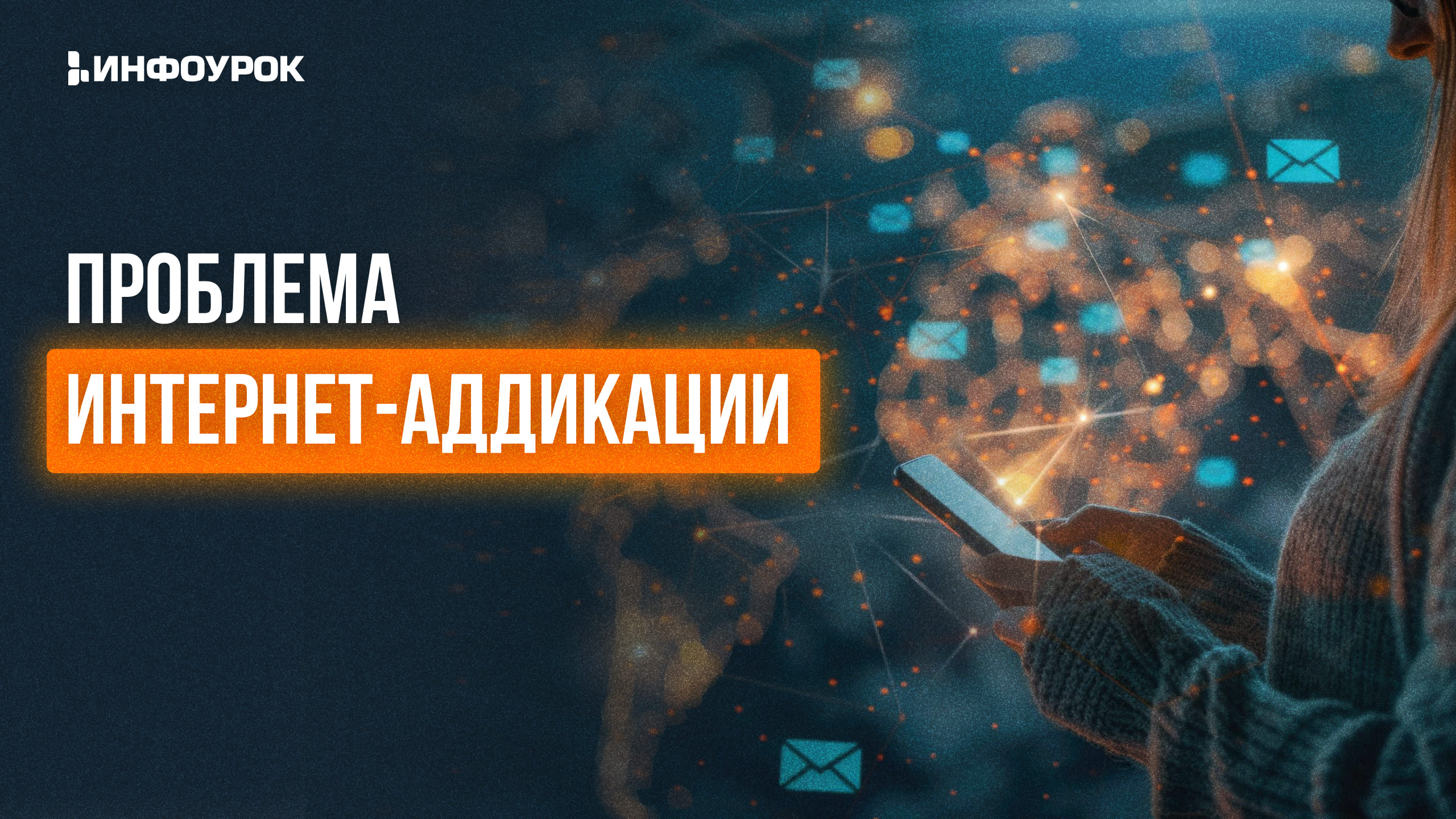 Обложка курса