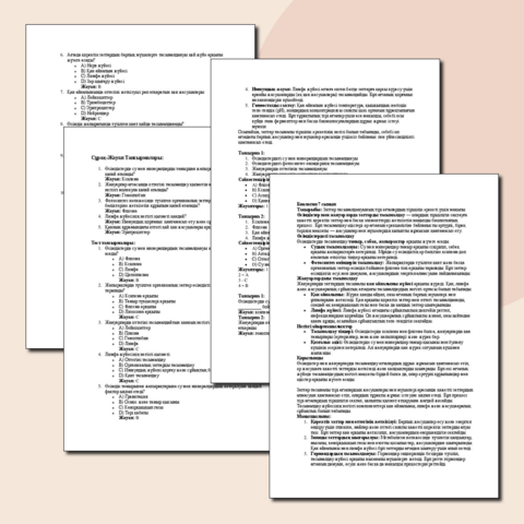 Тақырыбы: Заттар тасымалдануының тірі ағзалардың тіршілік әрекеті үшін маңызы (Бұл тақырыпта түсіндірме, сұрақ-жауап, дидактикалық, логикалық, тест тапсырмалары жауаптарымен жинақталып берілген)