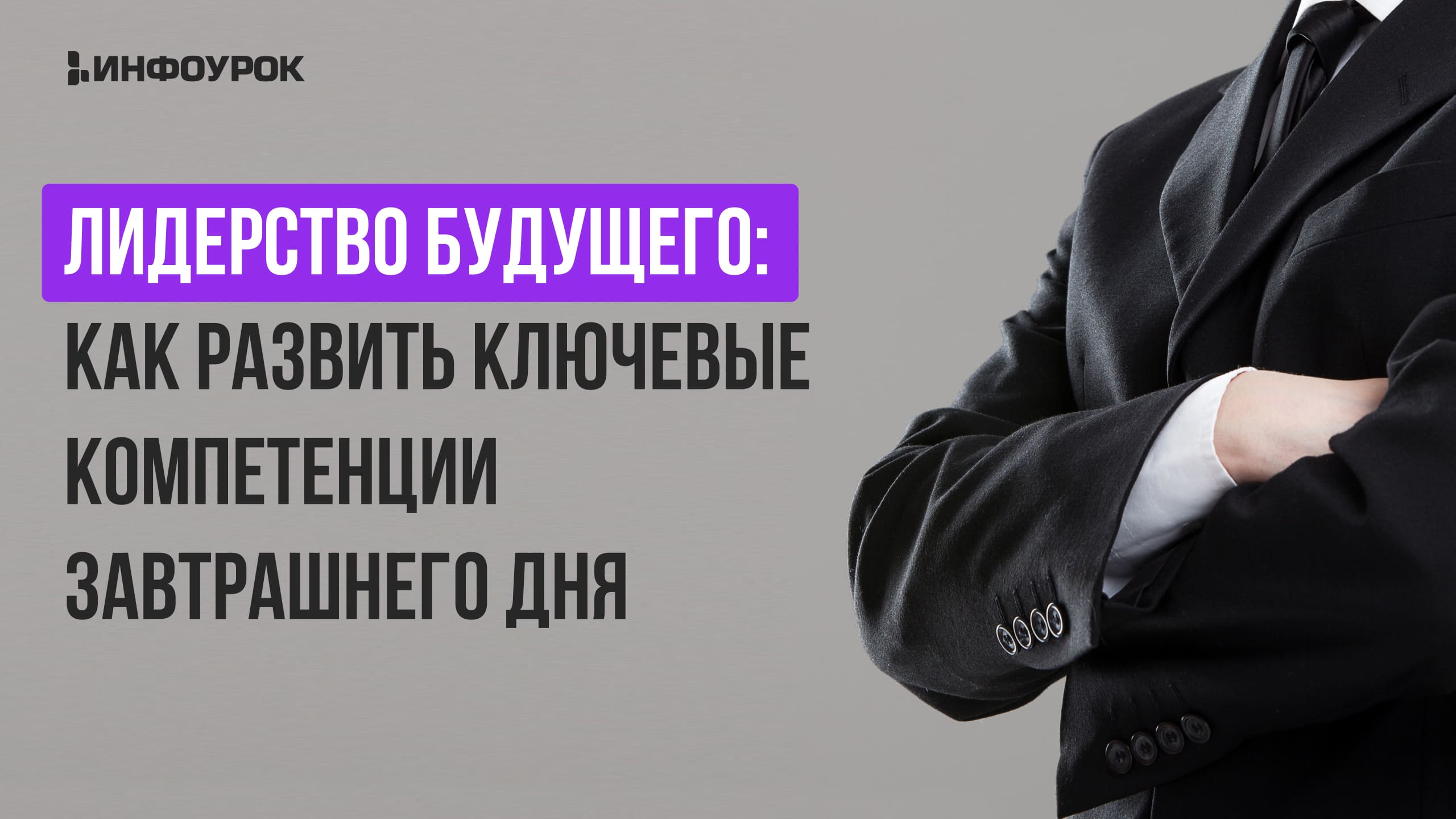 Обложка курса