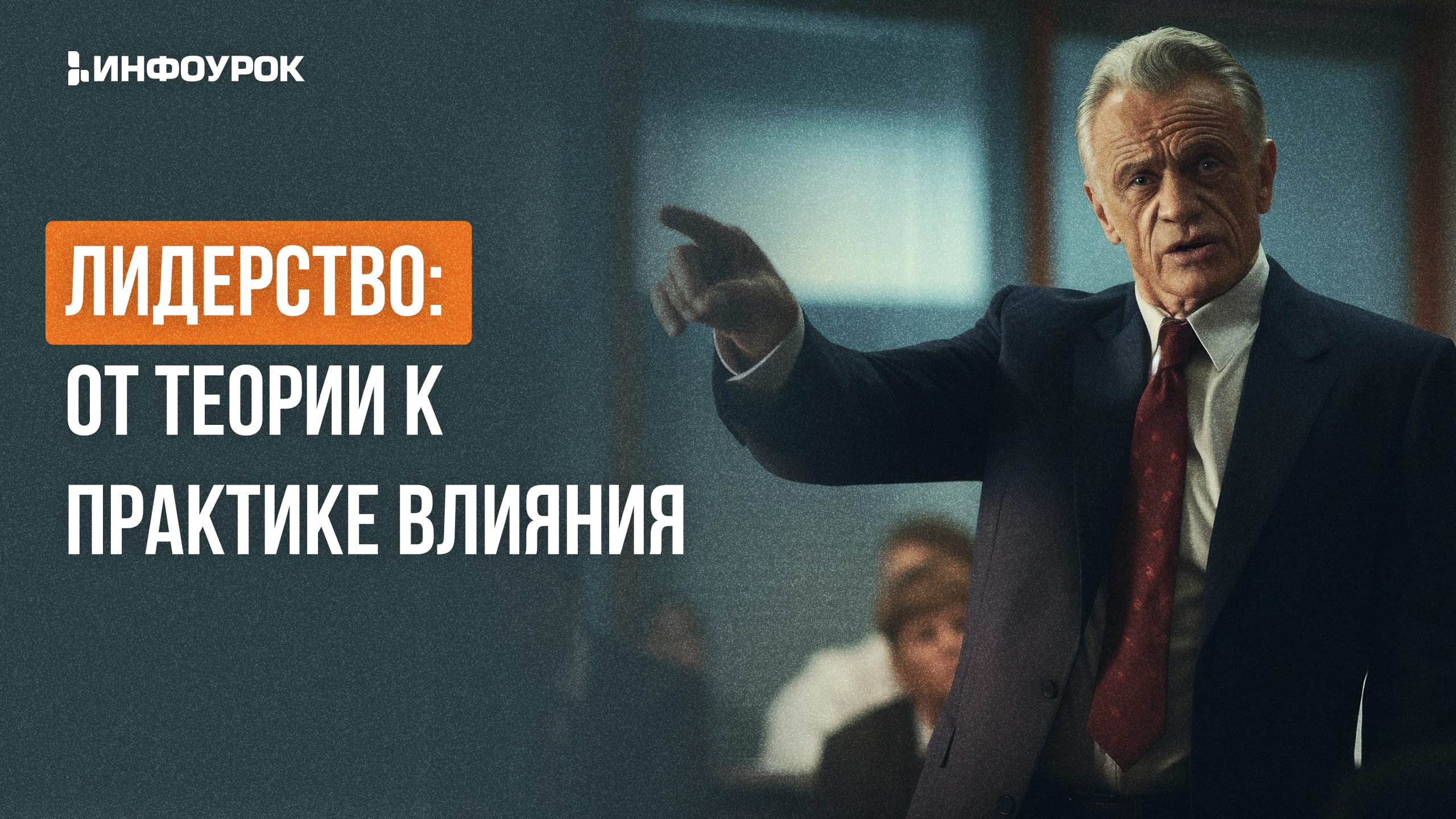 Обложка курса