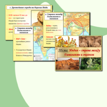 Презентация по истории Древнего мира на тему: 