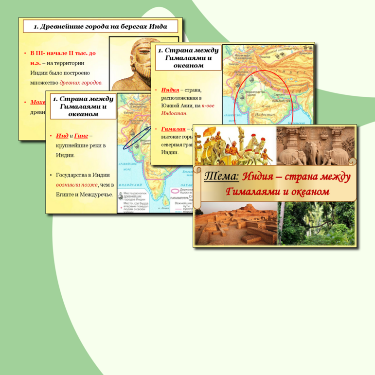 Презентация по истории Древнего мира на тему: 