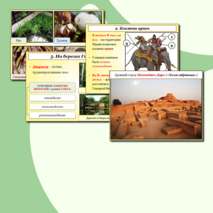 Презентация по истории Древнего мира на тему: 