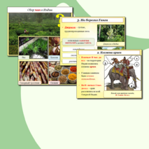 Презентация по истории Древнего мира на тему: 