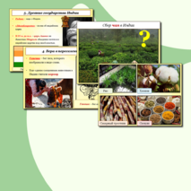 Презентация по истории Древнего мира на тему: 