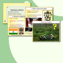 Презентация по истории Древнего мира на тему: 