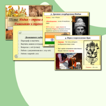 Презентация по истории Древнего мира на тему: 