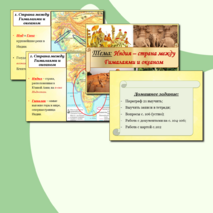 Презентация по истории Древнего мира на тему: 