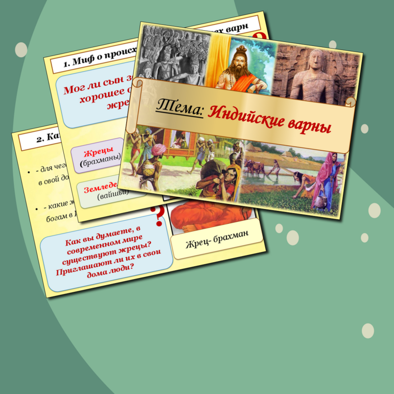 Презентация по истории Древнего мира на тему: \