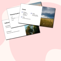 Презентация 