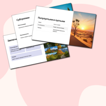 Презентация 