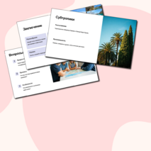 Презентация 